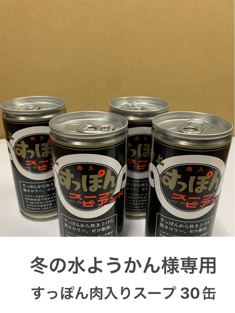 冬の水ようかん