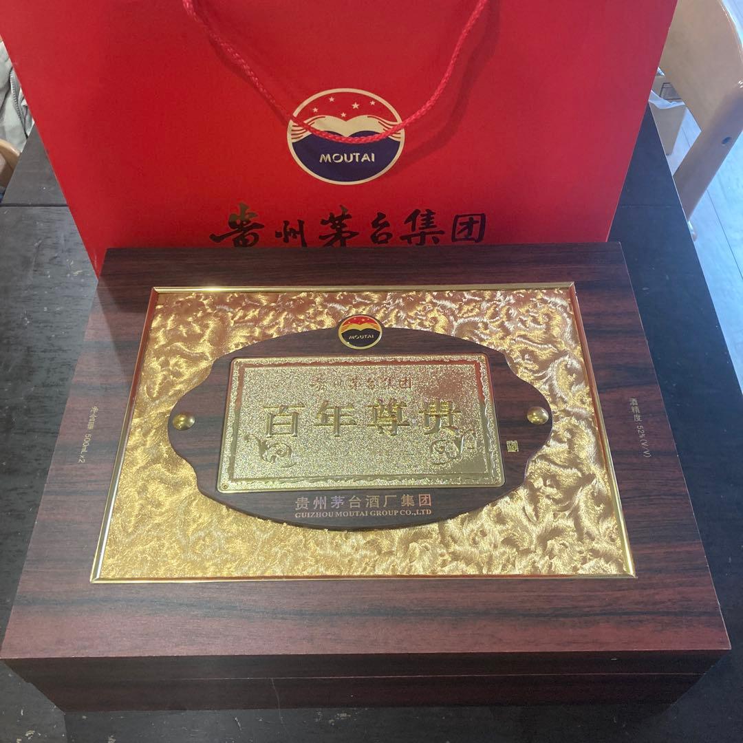 MOUTAI 貴州茅台酒　 高級ボトルグラスセット500ml×2