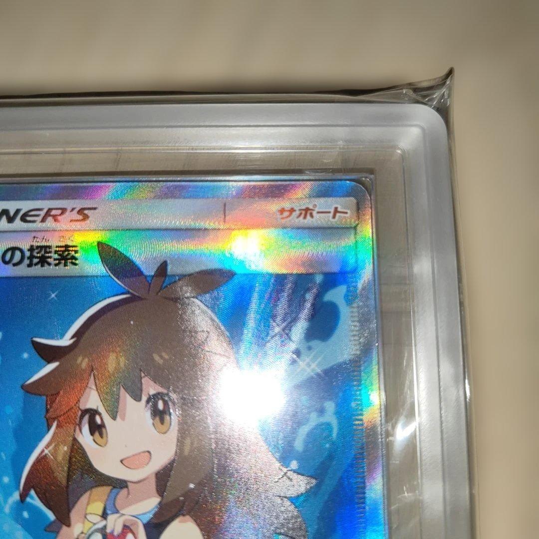 ブルーの探索 SR　ポケモンカード