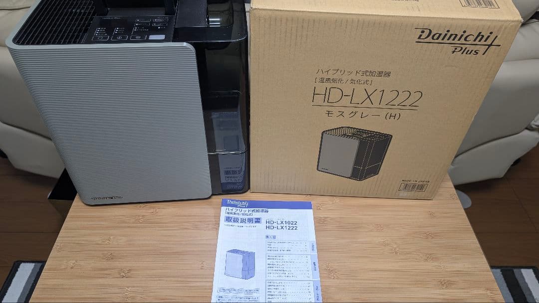ダイニチ加湿器 HD-LX1222(H) モスグレー