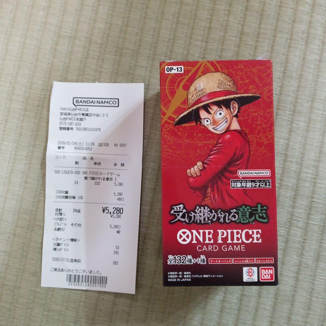 ワンピースカード　受け継がれる意志1BOX