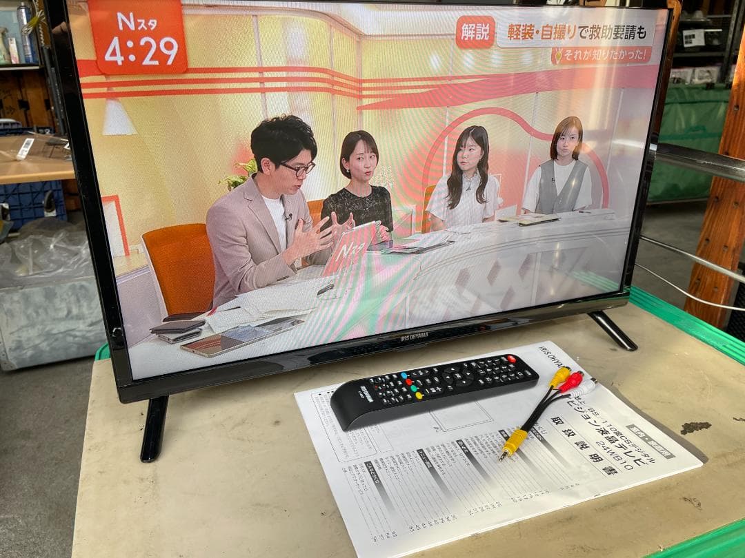 ★動作〇★ 液晶テレビ アイリスオーヤマ 24WB10 2021年製