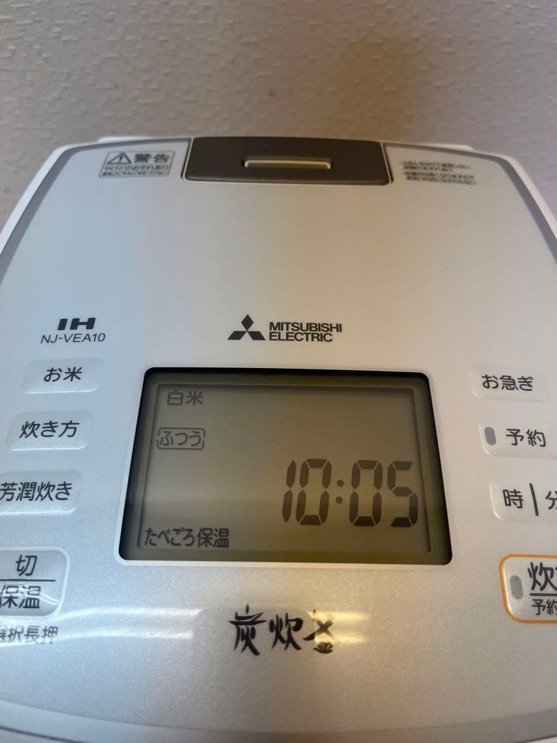 三菱 NJ-VEA10-W 2020年式　炊飯器　炭炊釜　最大5.5合