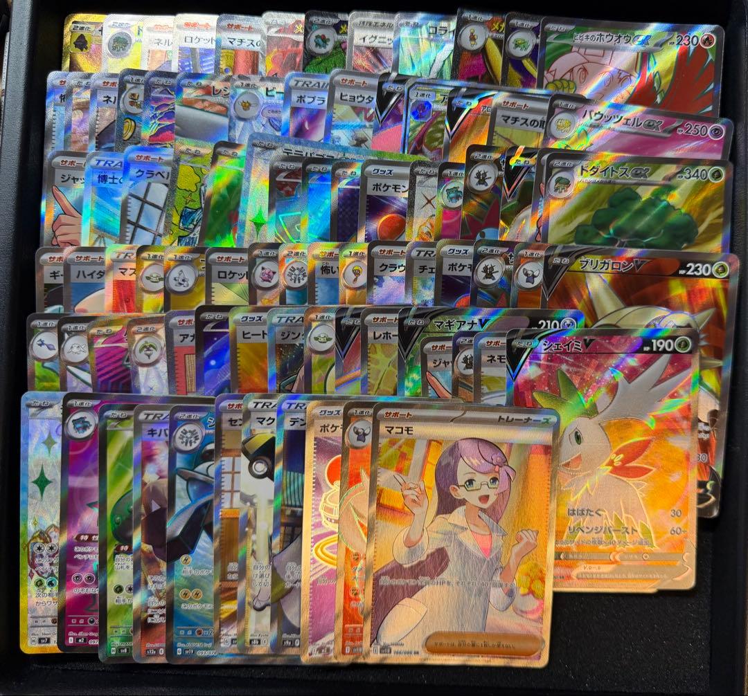 ポケモンカード UR.SR 85枚まとめ売り