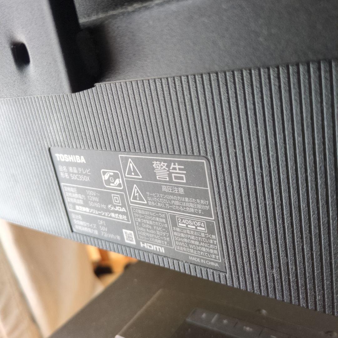 【REGZA（レグザ）50V型 4K液晶テレビ】50C350X ※11/25発送