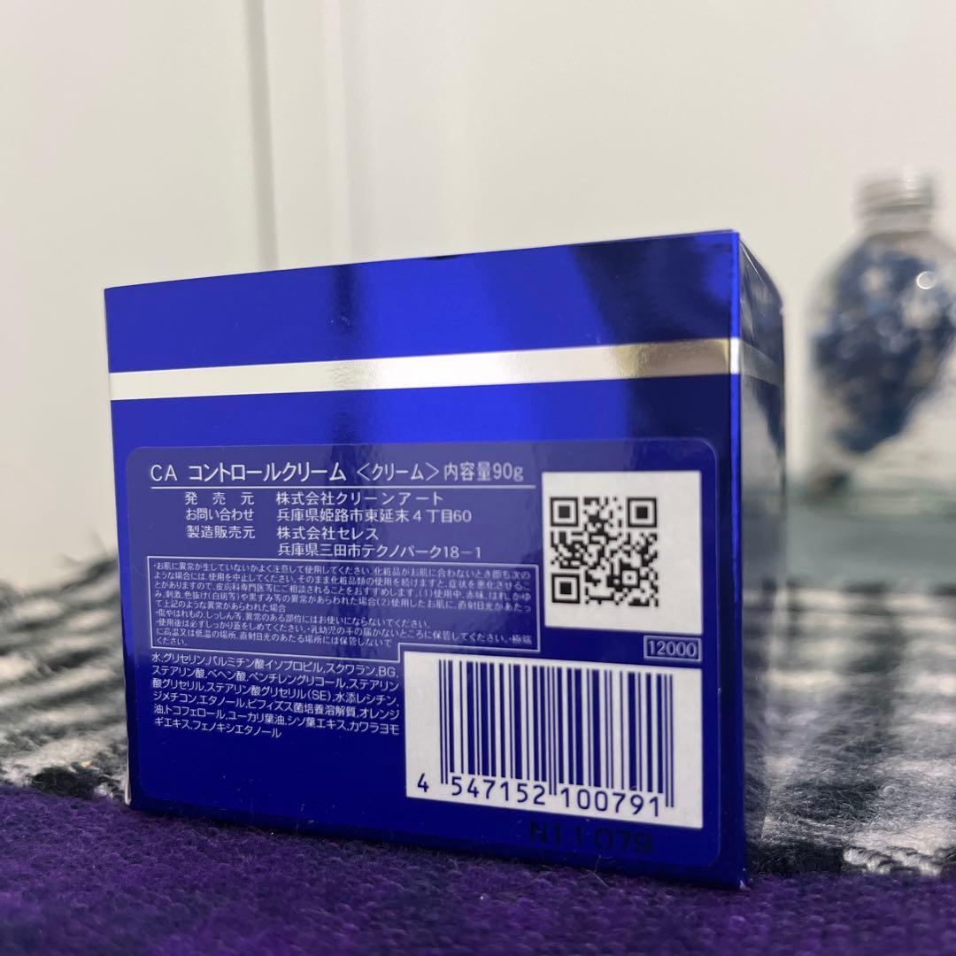 めぐみ Clean art コントロールクリーム 90g