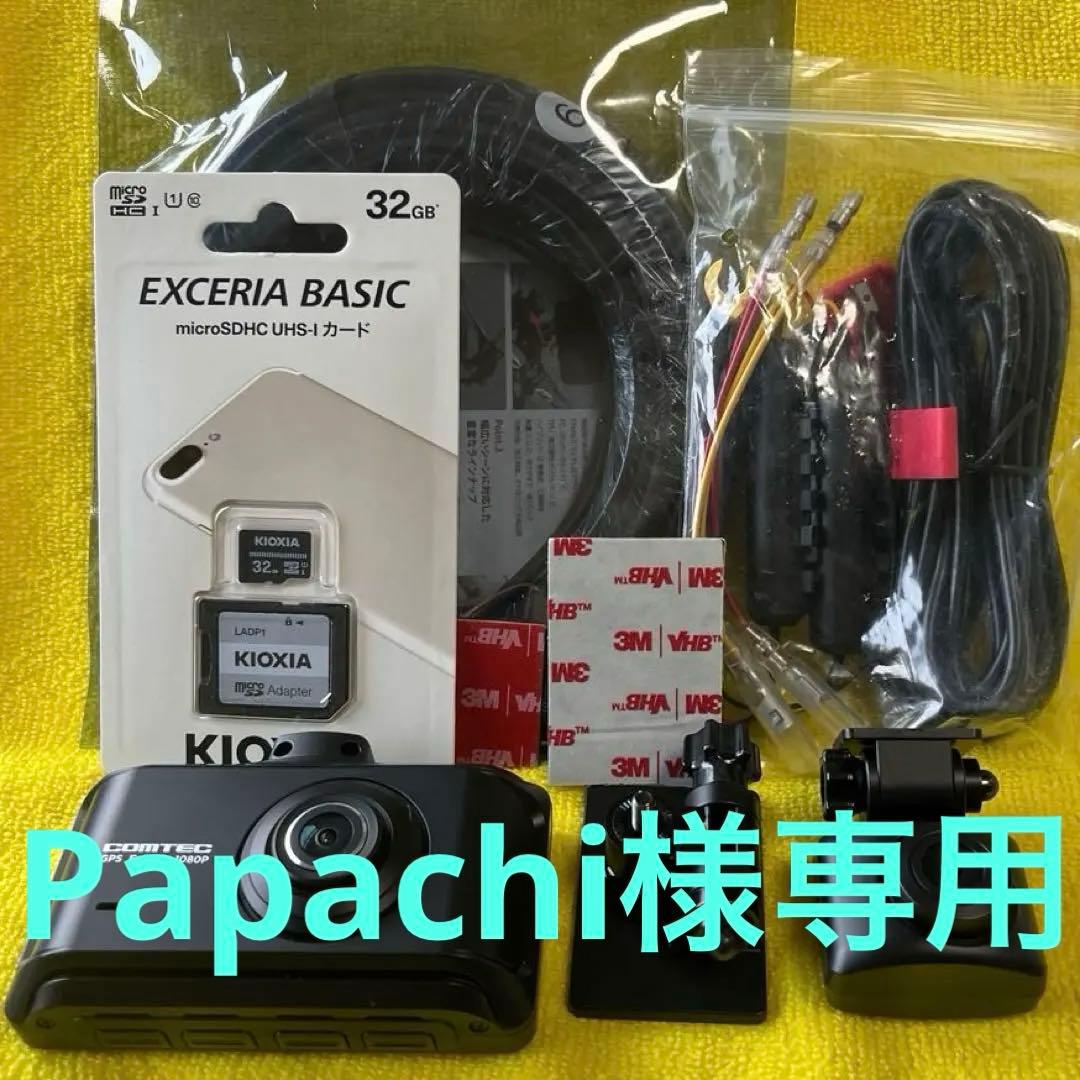 【美品】コムテックドライブレコーダーZDR035 駐車監視ケーブル付き