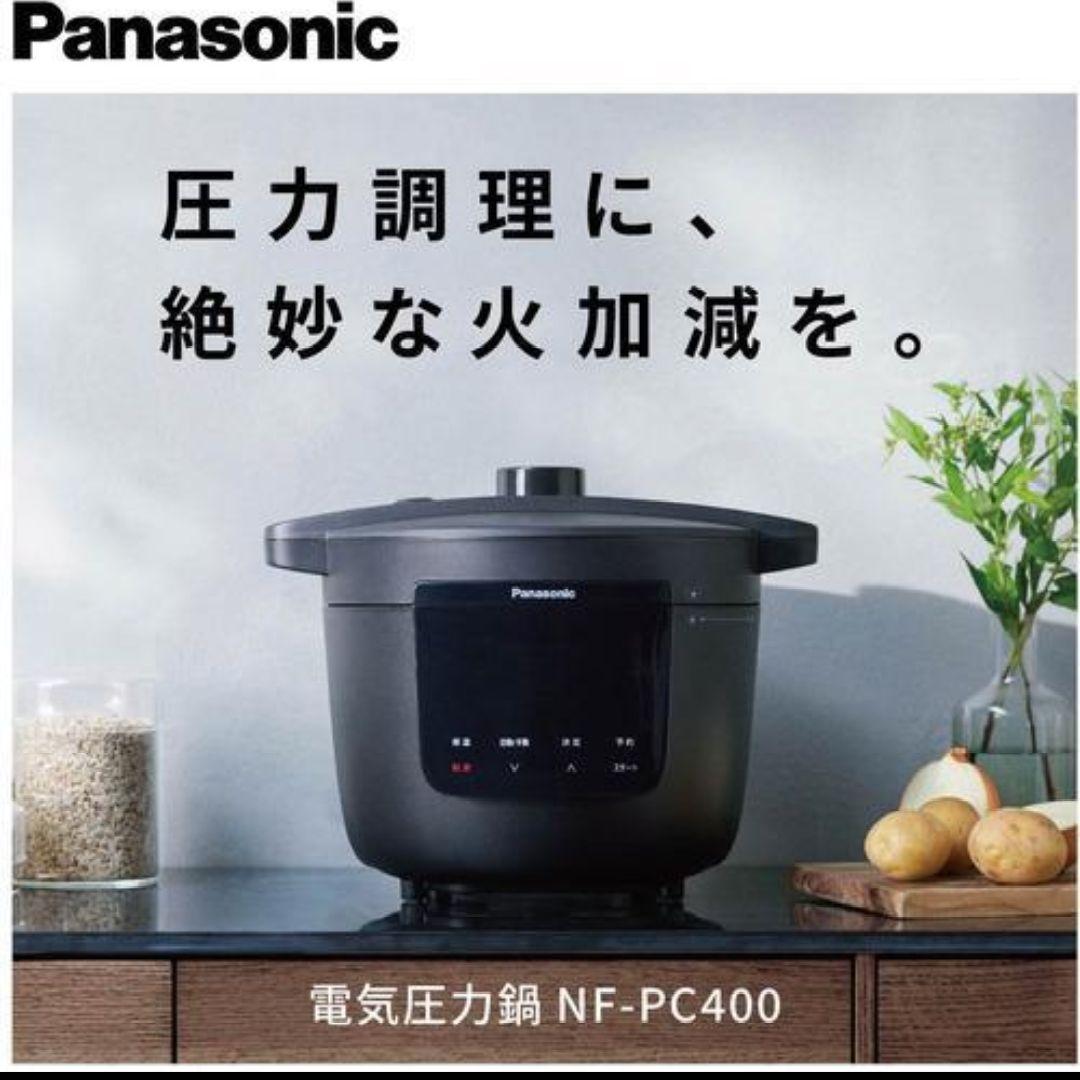 新品・未開封★Panasonic 電気圧力鍋 NF-PC400-K★