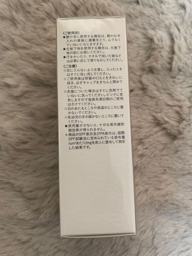 クレ・ド・ポー ボーテ クレーム UV n 50g