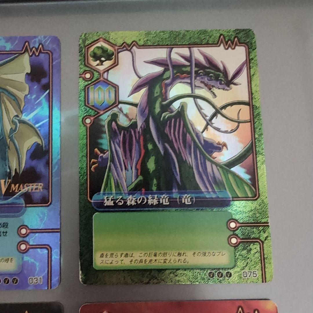 【ミラクルVマスター】青き水の賢者・猛る森の緑竜・呪いを受けし黒竜・赤き炎の巨龍