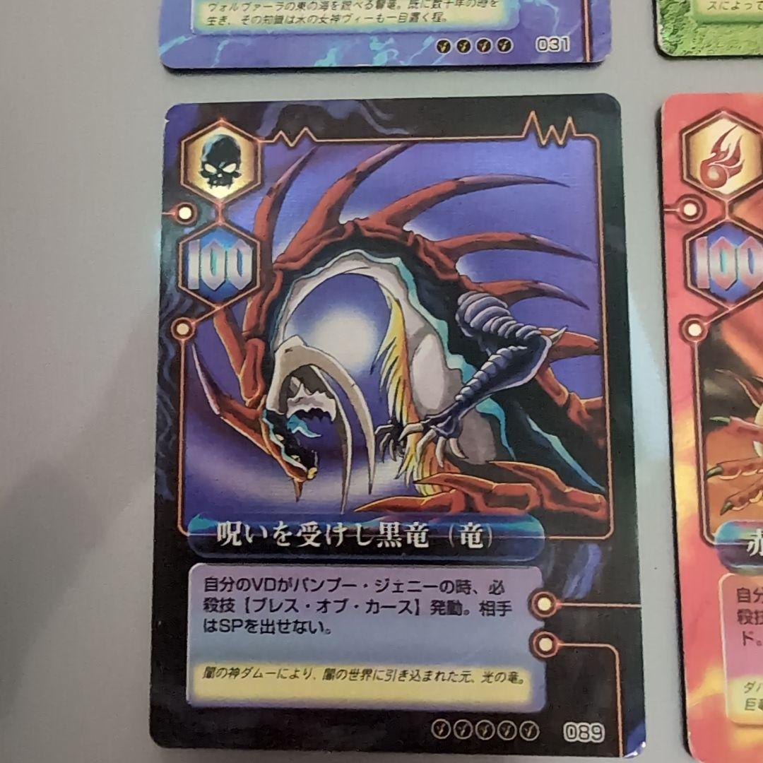 【ミラクルVマスター】青き水の賢者・猛る森の緑竜・呪いを受けし黒竜・赤き炎の巨龍