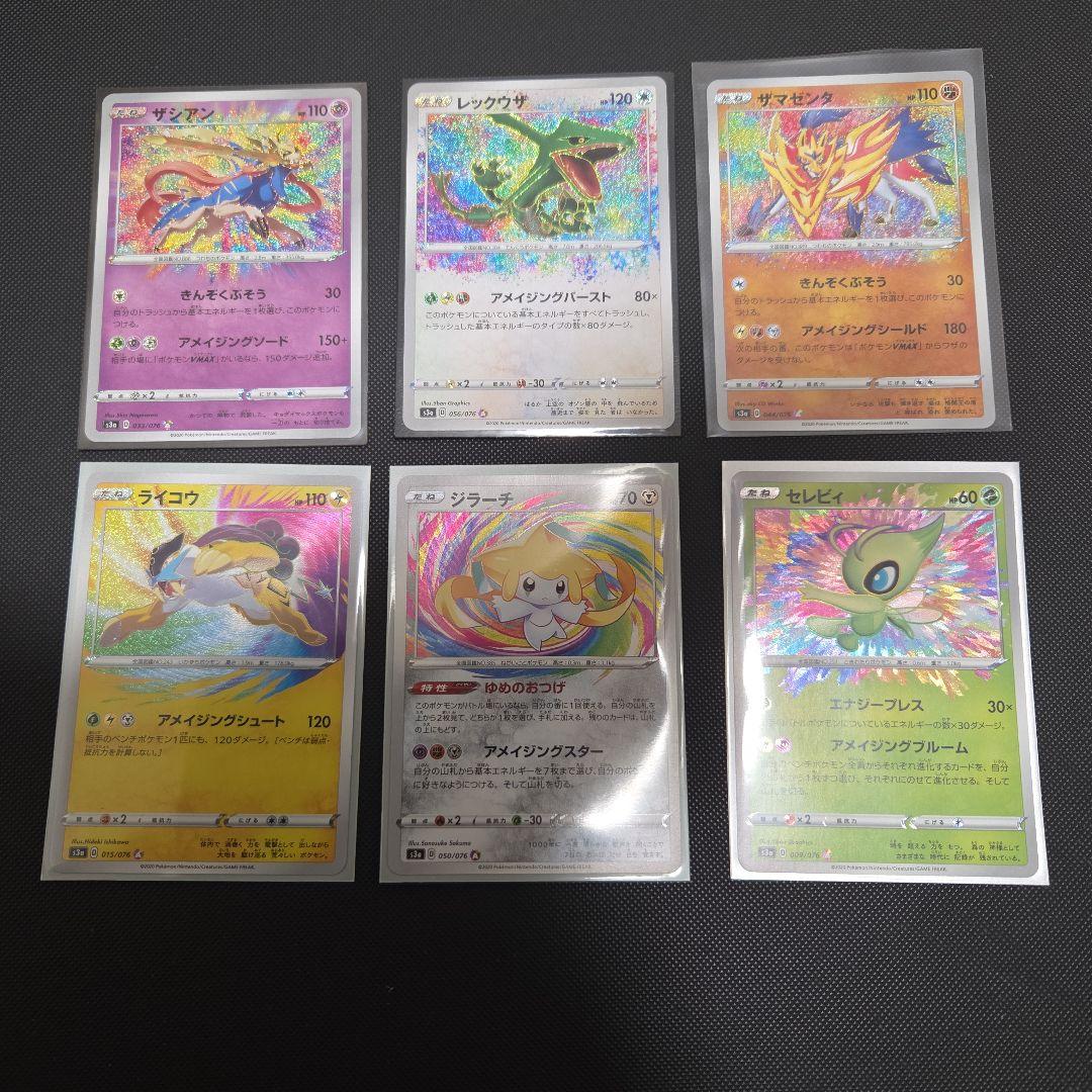 ビ*ル様 ポケモンカード　アメイジングレア　レックウザ　まとめ売り