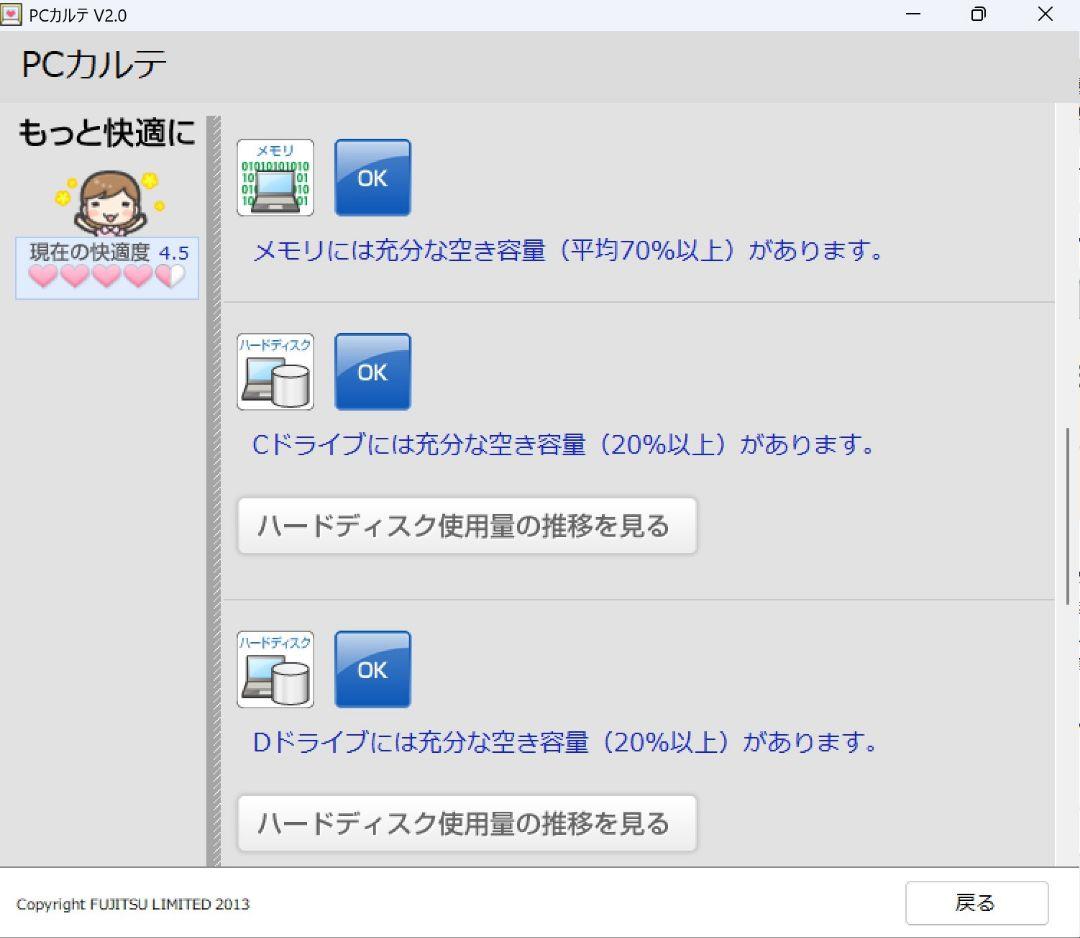 【小型薄型】富士通Windows11ノートPC（Office付）