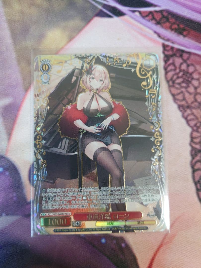 【ヴァイス】重巡洋艦 ローン sec+