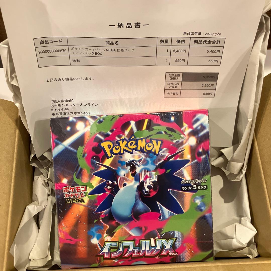 ポケモンカードゲーム　インフェルノX 新品未開封　シュリンク付　ポケセン