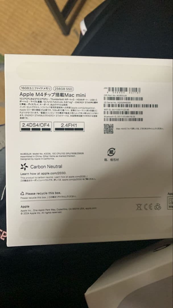 Apple Mac mini 4シルバー 本体と電源ケーブル