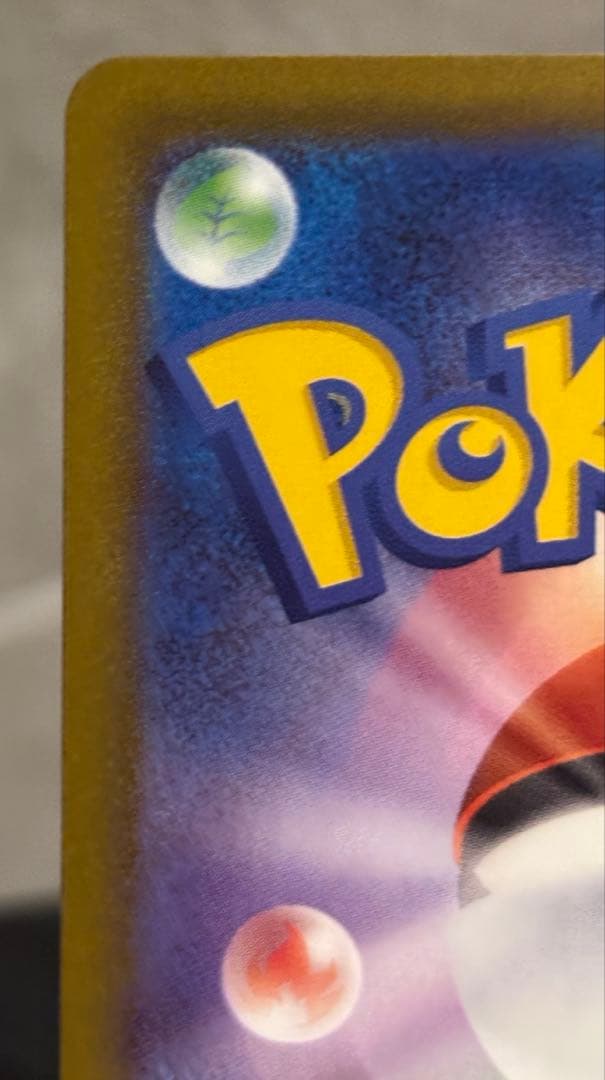 ポケモンカード メガカイリューex SAR M2a 246/193