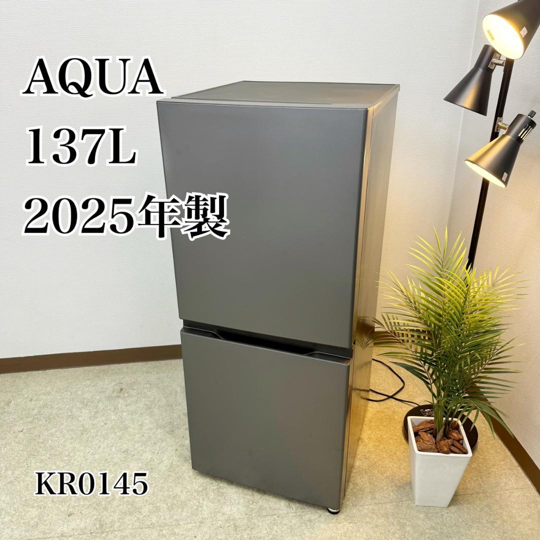 AQUA 冷蔵庫 小型 一人暮らし 137L 2025年製 KR0145