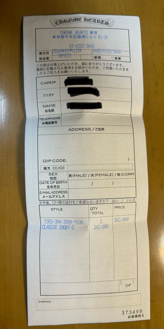 ryoryo69 skateboard 【クロムハーツ】