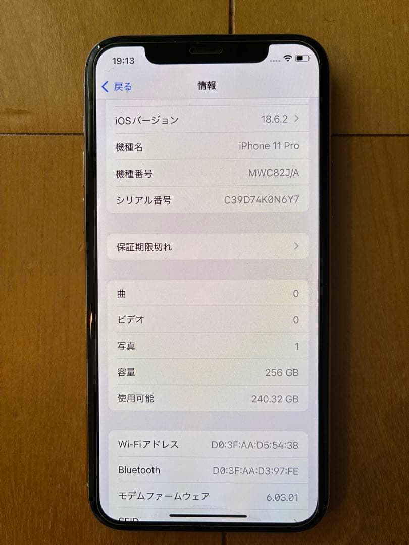 スマートフォン本体 iPhone11 pro 256GB