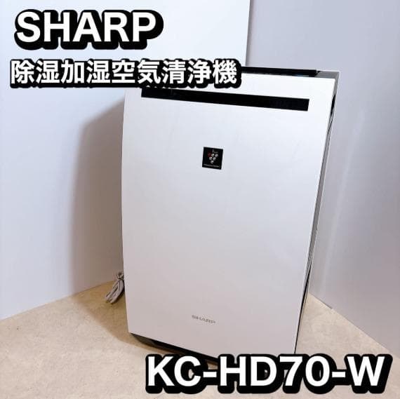 SHARP KC-HD70-W 置き型加湿・除湿器