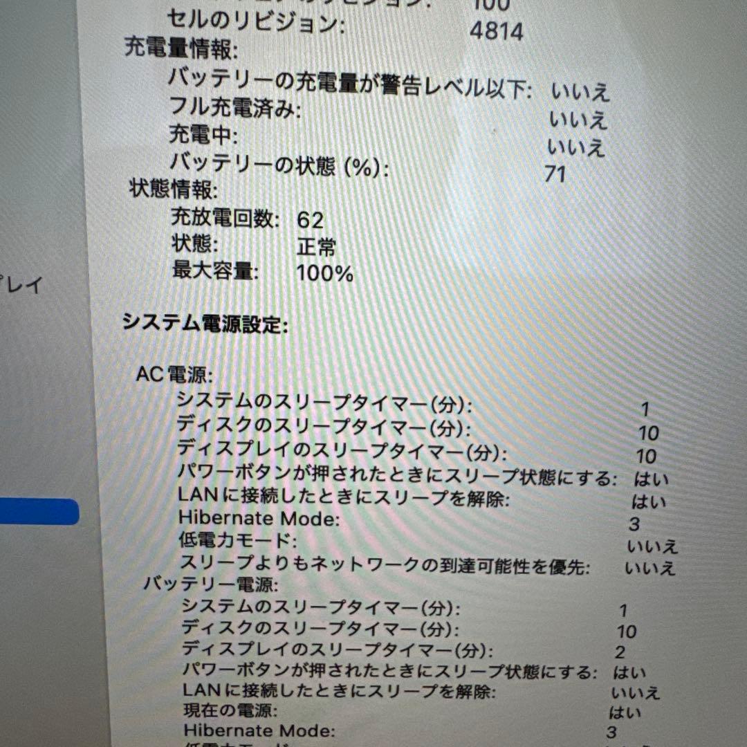 MacBook Air13.6インチM2 8GB 256GB