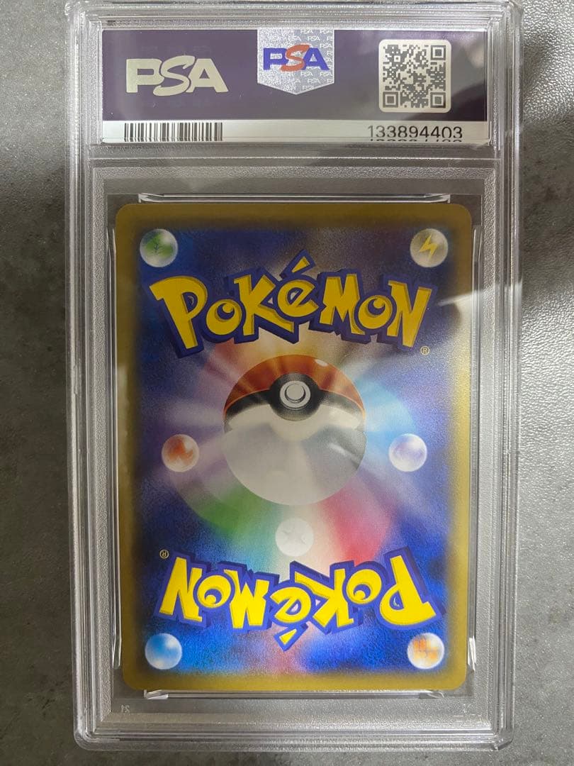 ピッピ ピクシー PSA10 2連番 ファミリー　世界で14枚、7枚