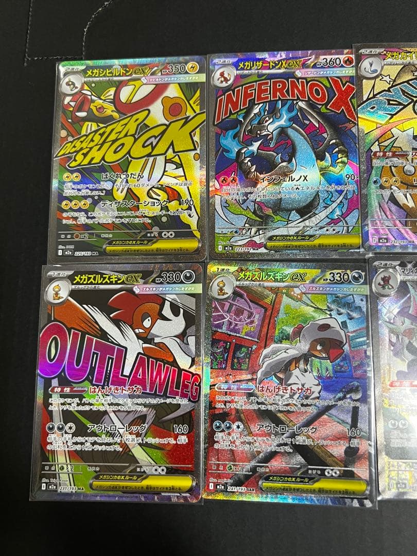 I*O様 ポケモンカード セット 8枚まとめ売り