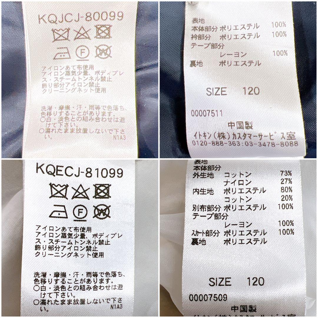 美品✨a.v.v フォーマルセットアップ 女の子 キッズ 120