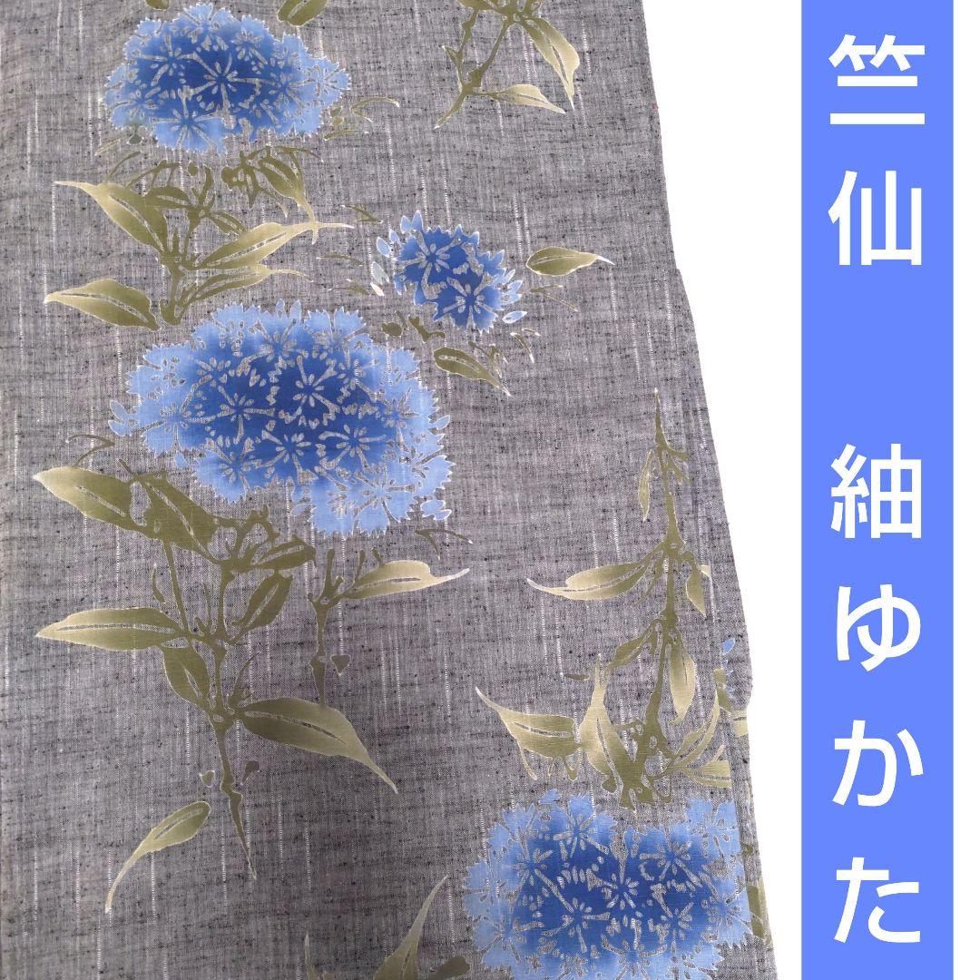 竺仙　浴衣　紬ゆかた　綿紬