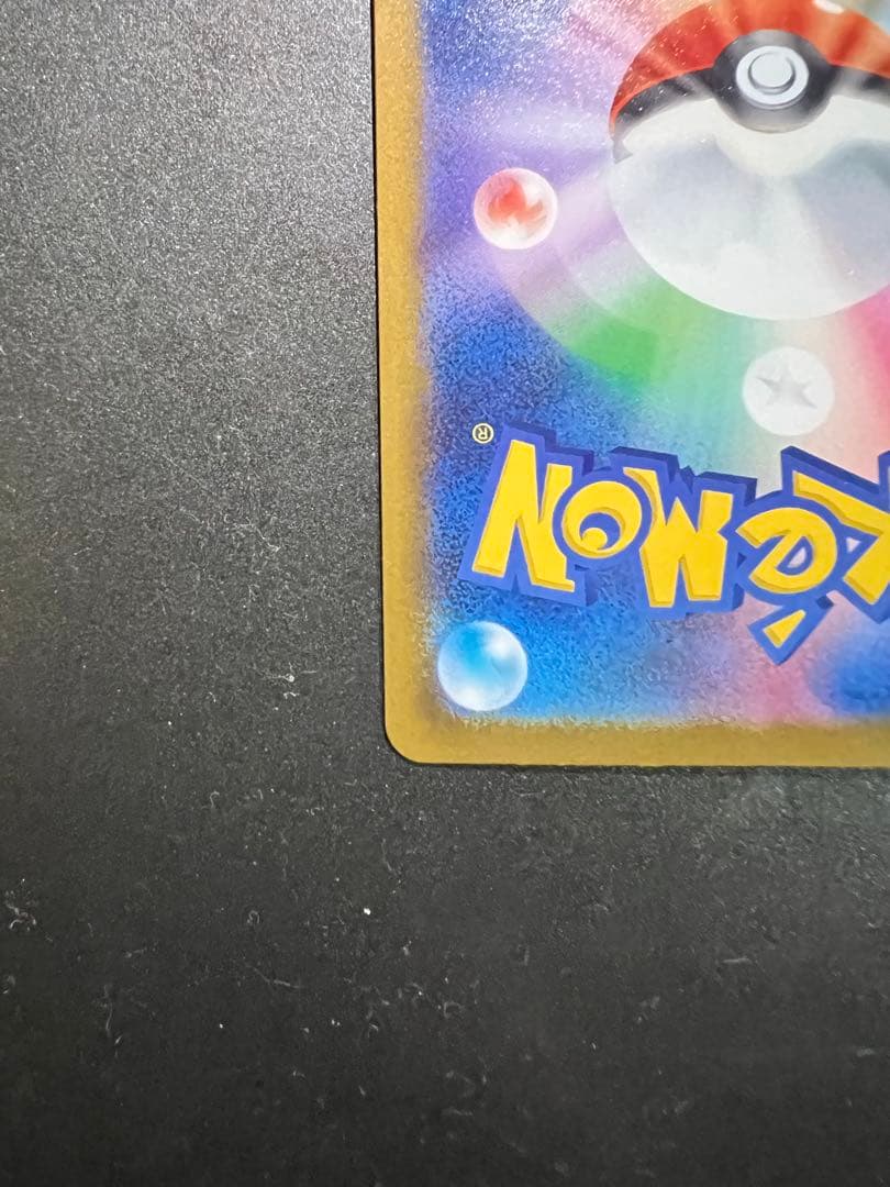 メガカイリューex MUR M2a MEGAドリームex