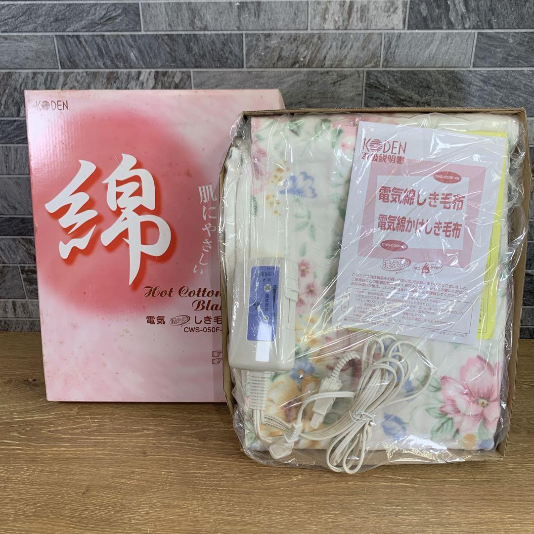 たび　電気敷毛布　尿とりパッド　92枚　レイクアルスター　キャリーケース