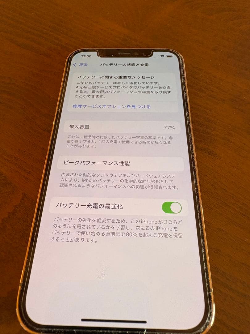 iPhone 12 Pro ゴールド 256GB 本体