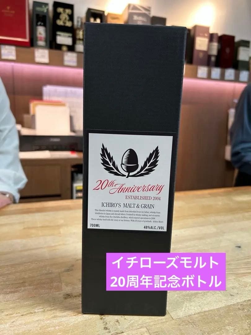 イチローズモルト20周年記念ボトル　 700ml 1本