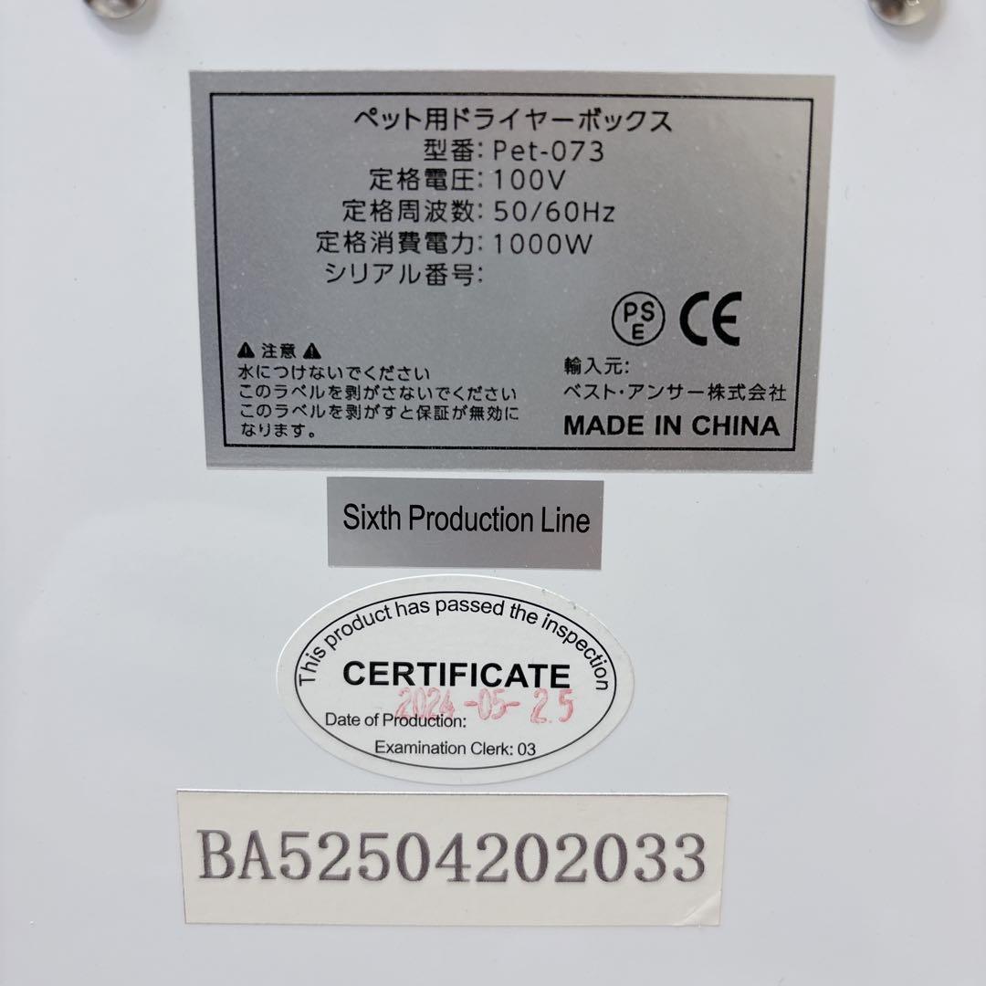 ✨️極美品✨️ Penefa ペット用ドライヤールーム Dolce 犬猫用