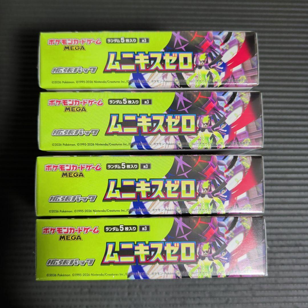 ムニキスゼロ4 BOXシュリンク付き