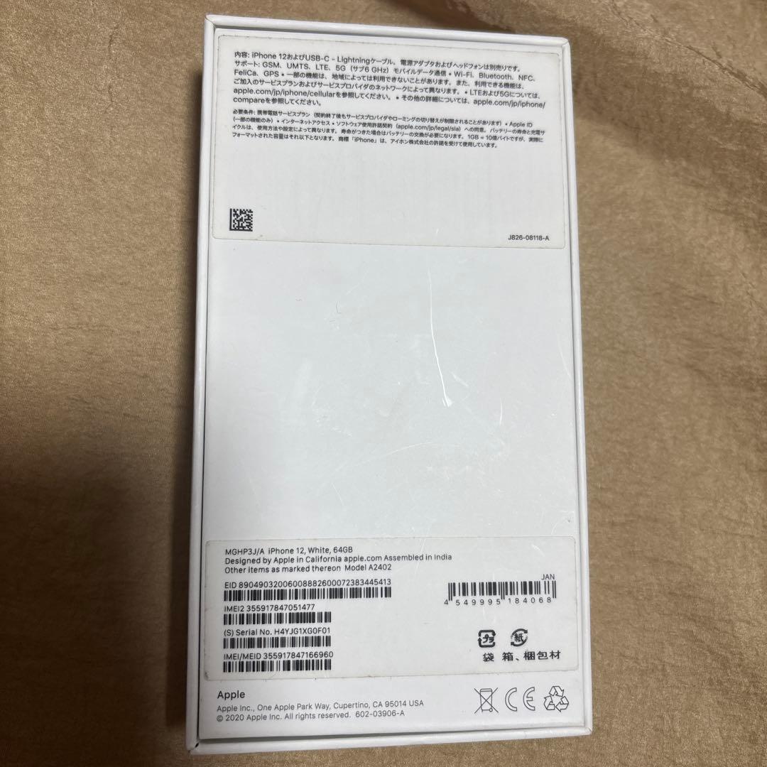 Apple iPhone 12 64GB ホワイト 本体