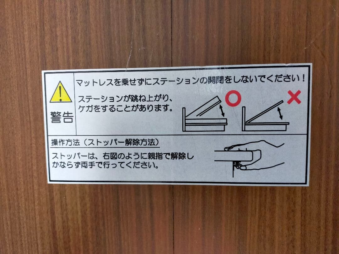 フランスベッド跳ね上げ式ダブルサイズ　フレームのみ