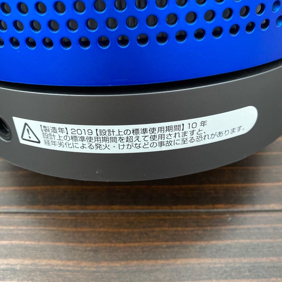 ダイソン　空気清浄機付扇風機　TP-04