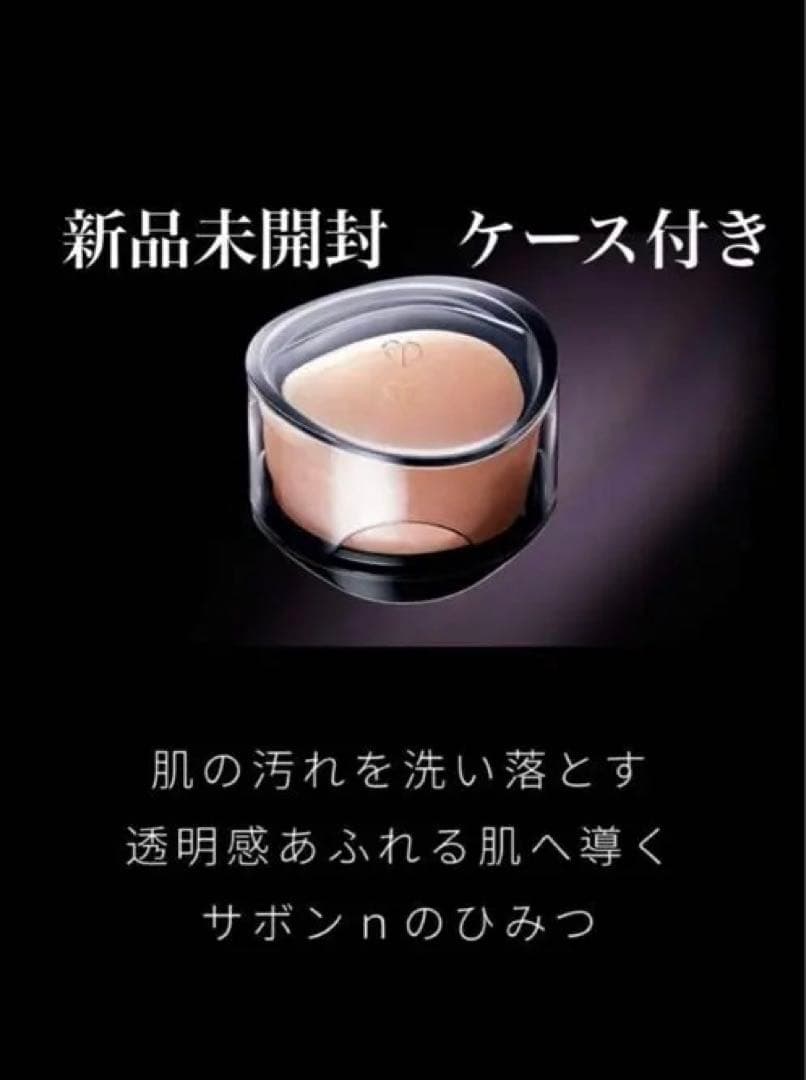 資生堂 クレ・ド・ポー ボーテ シナクティフ シナクティフ サボンｎ 100g