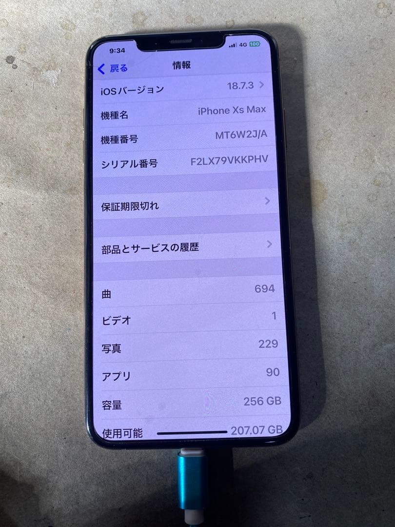 iPhone XS Max SIMフリー 256GB バッテリー100%