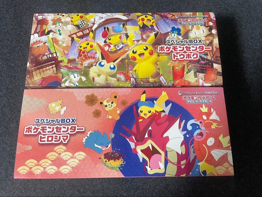 ポケモンセンター ヒロシマ トウホクスペシャルBOX 2個セット