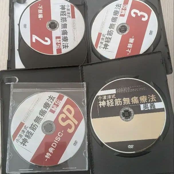 【最新版】小波津式神経筋無痛療法フルセット 秘伝特典＆奥義　DISC付き