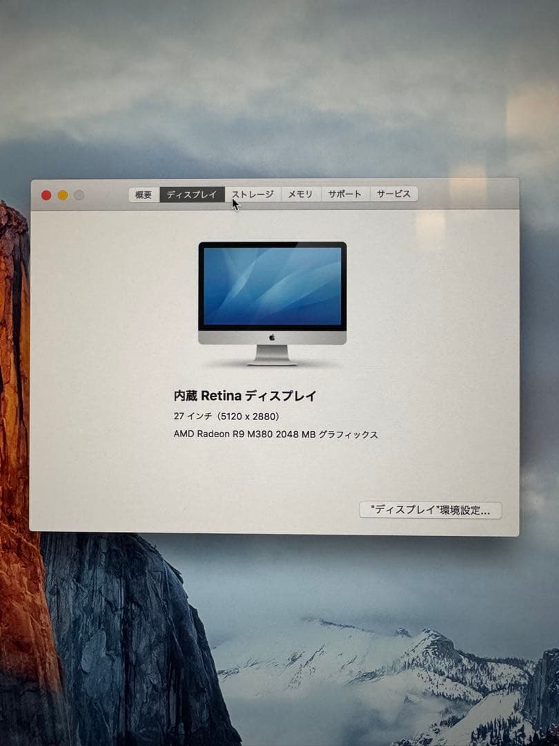 Macデスクトップ iMac Retina 5K, 27-inch, Late 2015