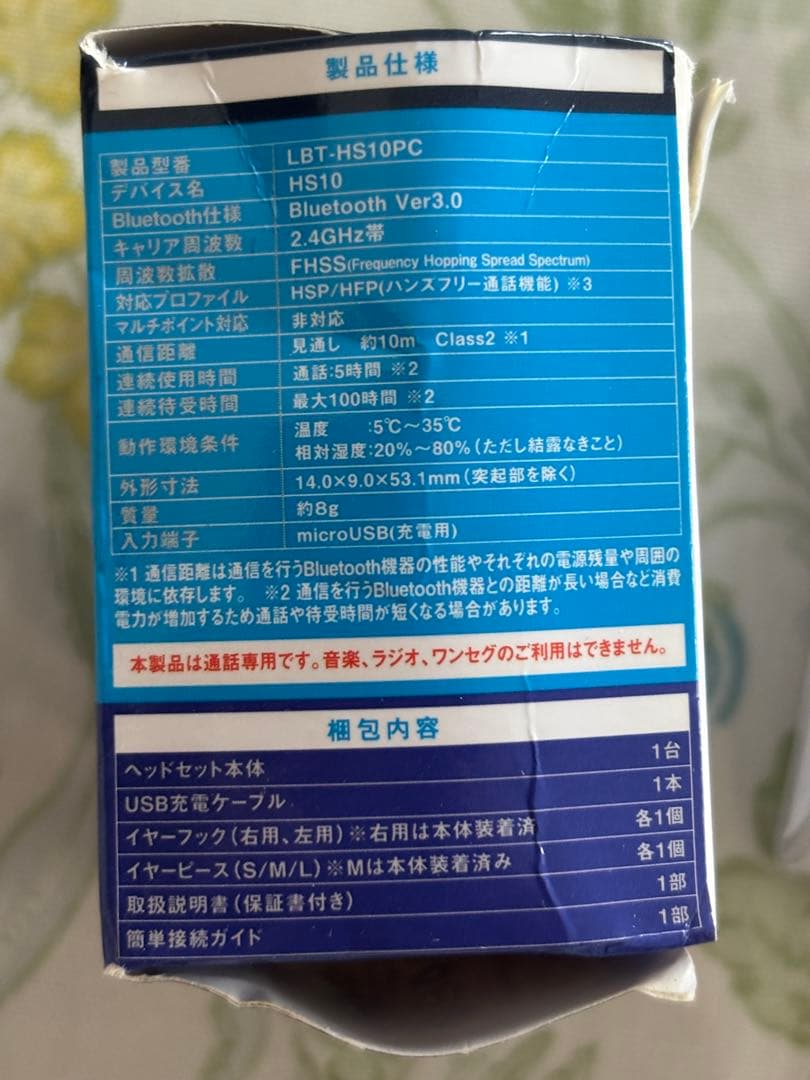 ワイヤレスイヤホン