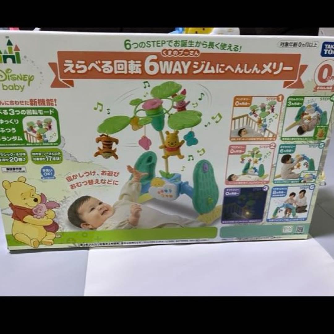 美品！タカラトミー プーメリー えらべる回転6wayジムにへんしんメリー