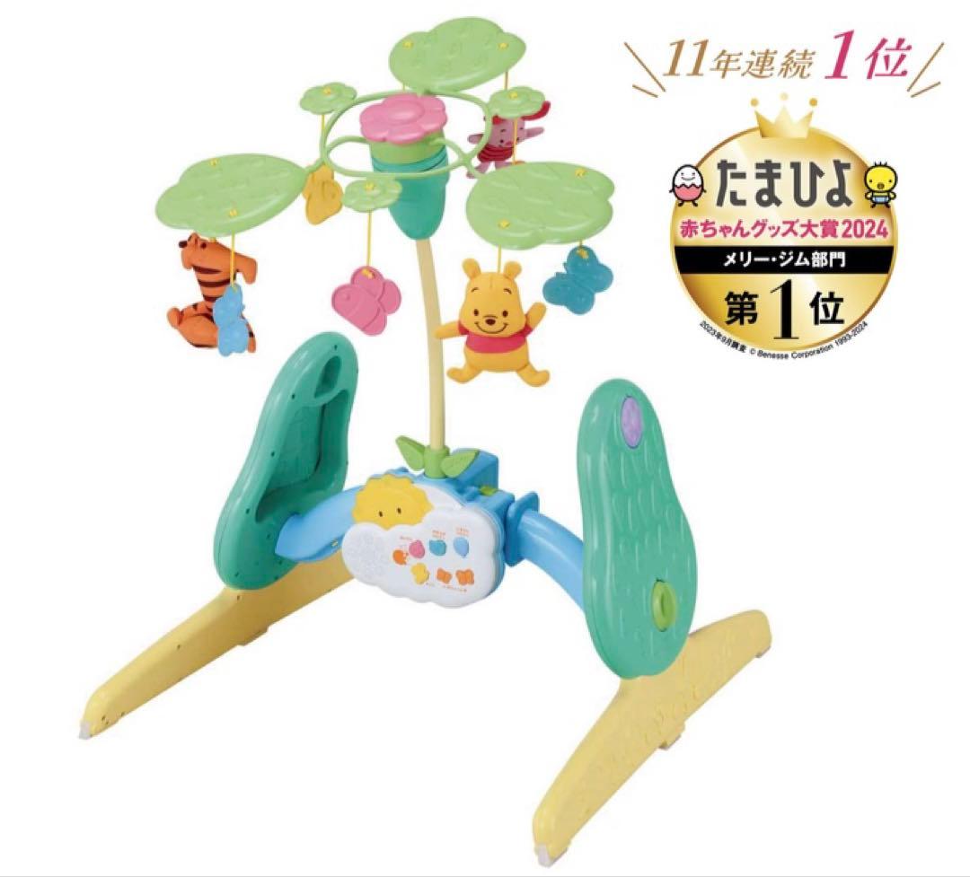 美品！タカラトミー プーメリー えらべる回転6wayジムにへんしんメリー