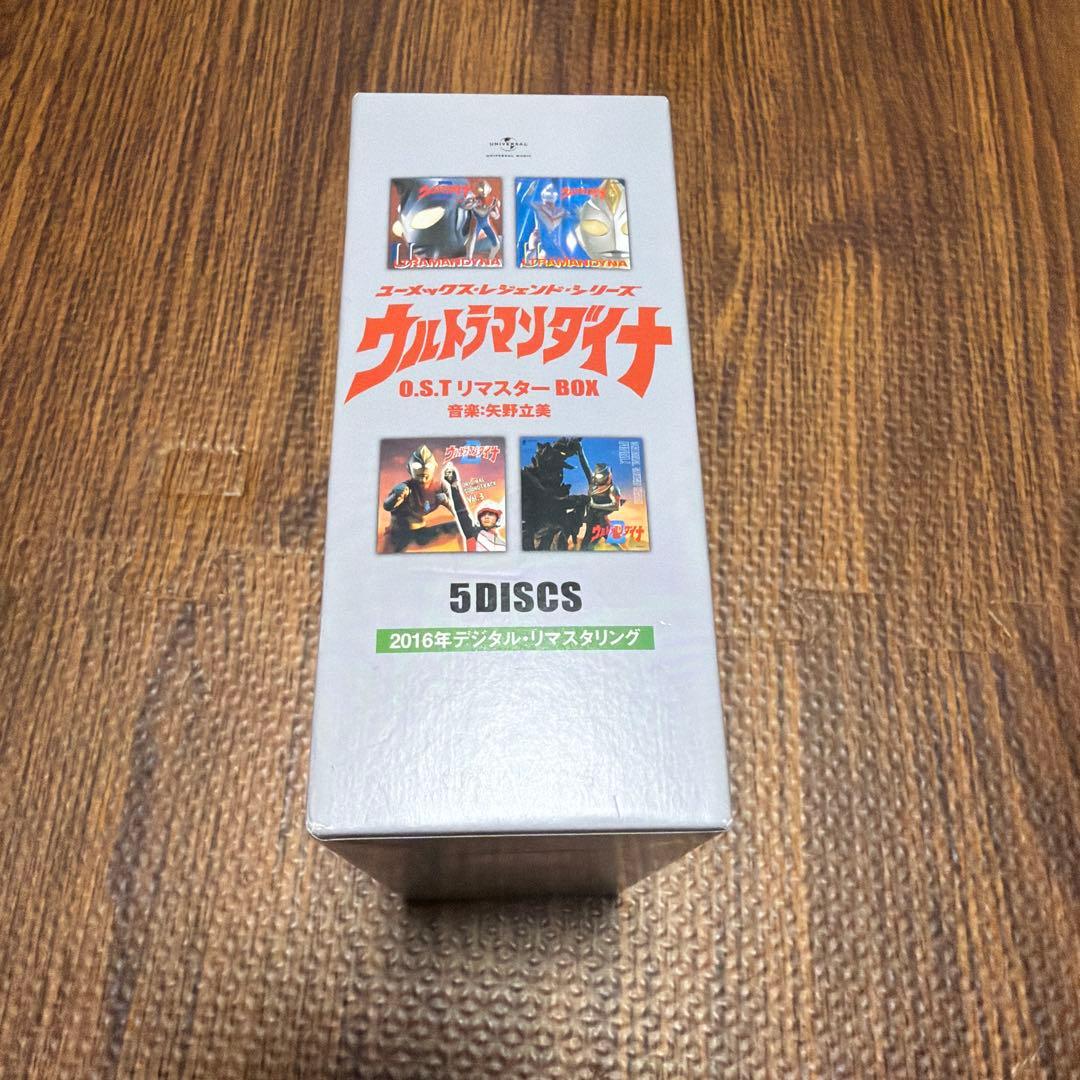 「ウルトラマンダイナ」O.S.T リマスターBOX/矢野立美