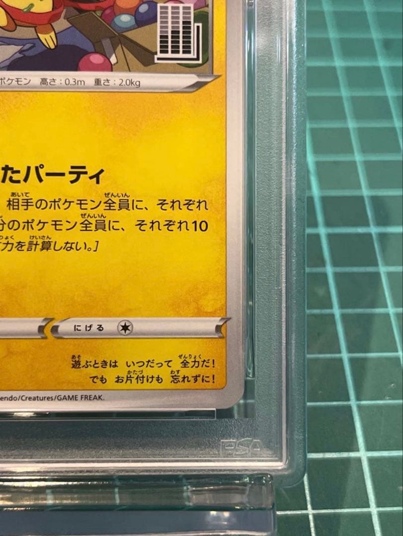 【PSA10】いたずら好きのピチュー#214 プロモ