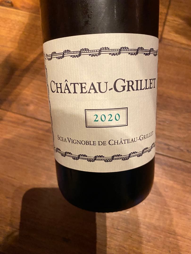シャトーグリエ2020